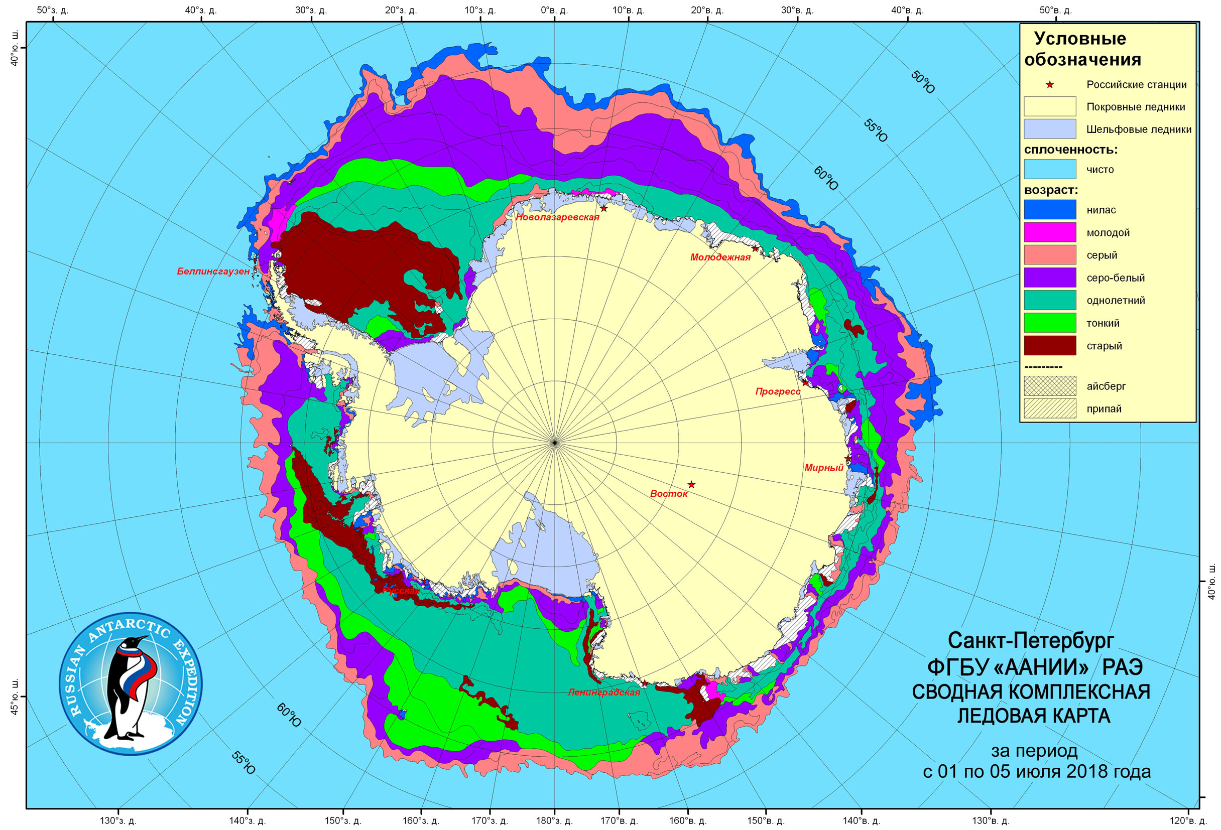 Ледовые карты. Ледовая карта. Карта ледовой обстановки. Анализ ледовой обстановки. Карты ледовой обстановки в Арктике.